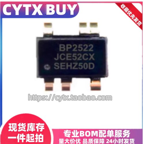 现货BP2522DSOT33-5恒压芯片
