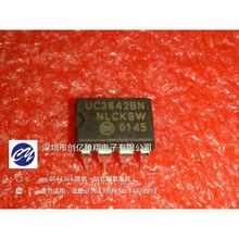 【创亿腾翔】 KA3842 UC3842A AN B BN电源管理芯
