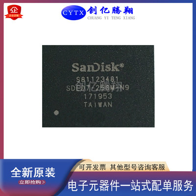 创亿腾翔全新存储芯片