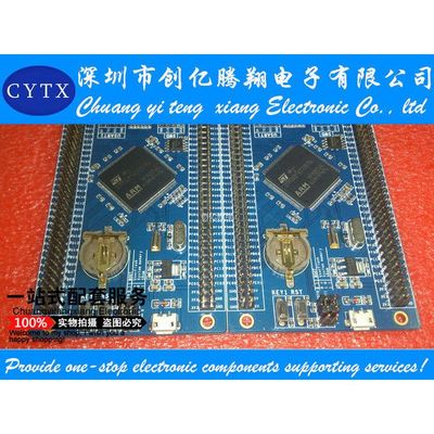 STM32F407ZET6开发板 系统学习板 现货直拍 单片机核心板