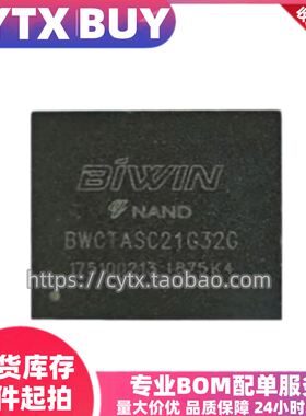 BWCTASC21G32G,32G BGA153球 佰维EMMC运行内存芯片