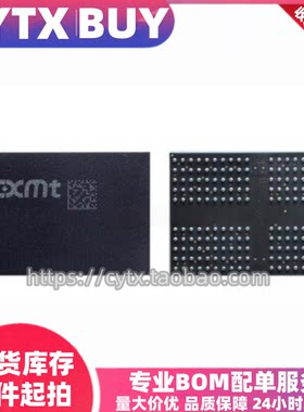 长鑫LPDDR4运行内存芯片 1G 2G 3G 4G 6G 8G 12G BGA200球 包上机