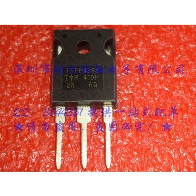 【创亿腾翔】IRFP4368 IRFP4368PBF 场效应MOS管 75V 350A大电流