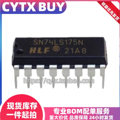 全新原装SN74LS175N DIP16封装直插 四路D-型触发器IC芯片