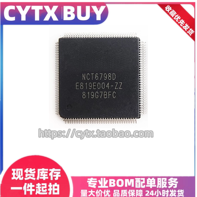 现货NCT6798DQFP以太网控制IC