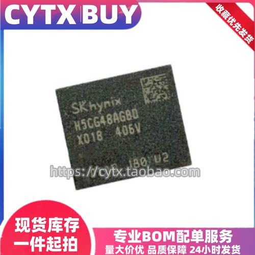进口现货H5CG48AGBD-X018 三星DDR5内存芯片 单颗2G 包测试好