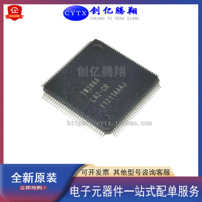 创亿腾翔全新TW2868LA2-CR