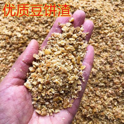 发酵饼肥腐熟花肥料熟饼豆饼肥豆饼渣种菜养花有机肥底肥黄豆圆饼