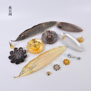 藏瓷阁非铜香插盘香架葫芦九孔藏香线香水滴香夹莲花仙鹤香炉配件