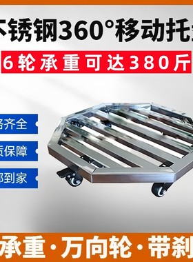 不锈钢花盆托盘八角形带万向轮推车盆景可移动底座重物托架置物架