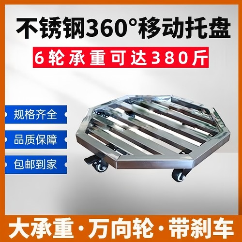 不锈钢花盆托盘八角形带万向轮推车盆景可移动底座重物托架置物架