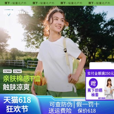 蕉下运动速干宽松T恤户外打底衫