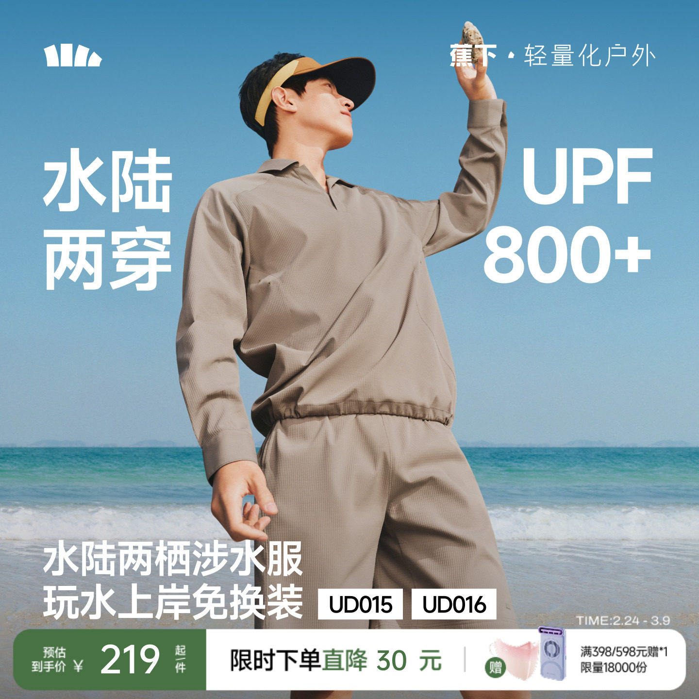 蕉下男士防晒泳裤游泳套装夏季泳装户外速干透气凉感双层涉水短裤