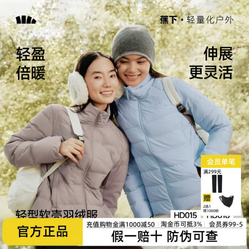 蕉下排骨修身轻薄羽绒服女士新款