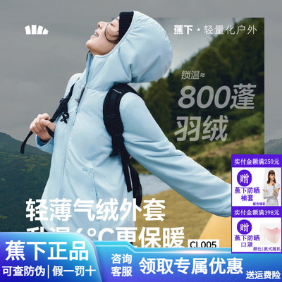 蕉下连帽气绒外套女简约夹棉棉服