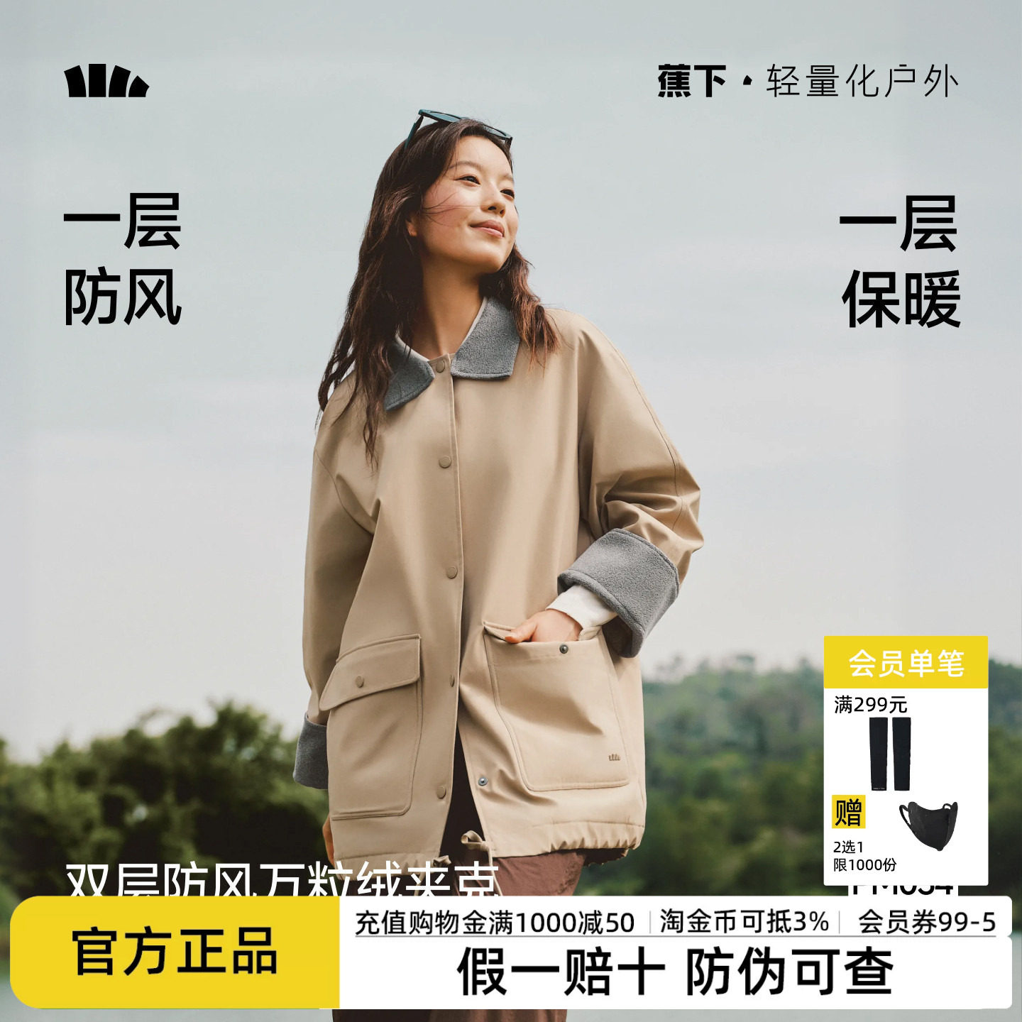 蕉下风衣外套女士中长款新款大衣