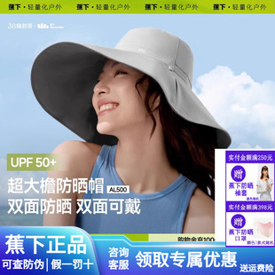 蕉下大帽檐雙面漁夫帽海邊環(huán)繞防曬帽易收納防紫外線遮陽(yáng)太陽(yáng)帽子
