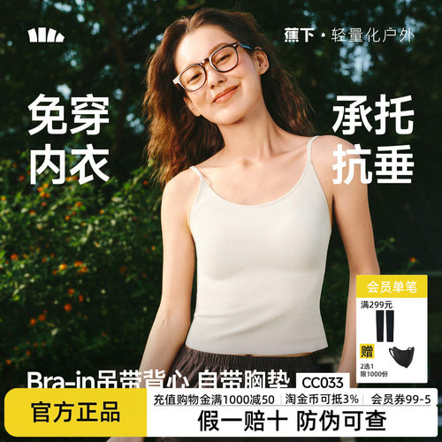 蕉下吊带背心一体带胸垫冰丝防晒
