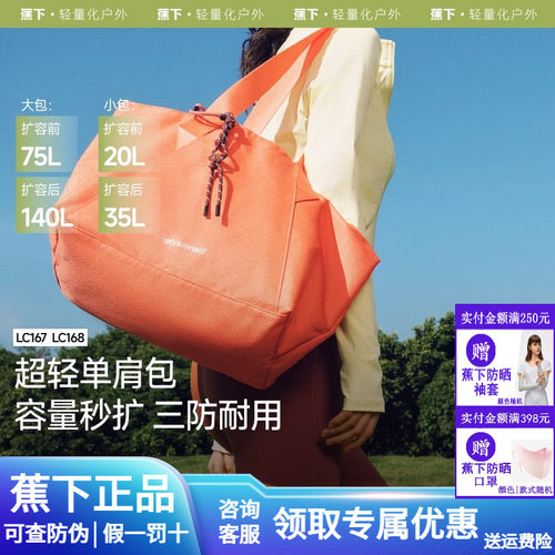 蕉下短途旅行袋女大容量手提袋