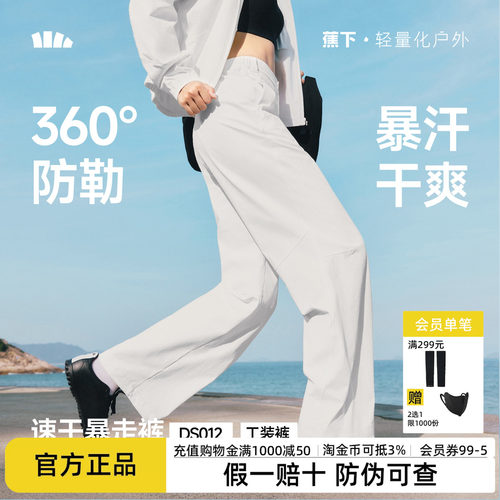 蕉下直筒裤女新款高弹速干裤