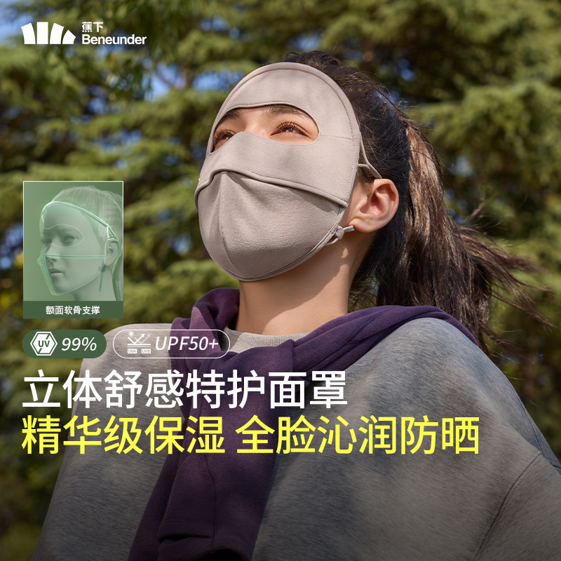 【蕉下官方正品】四季防晒口罩女
