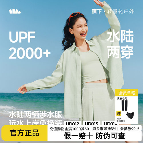 蕉下女涉水背心户外无痕吊带泳装