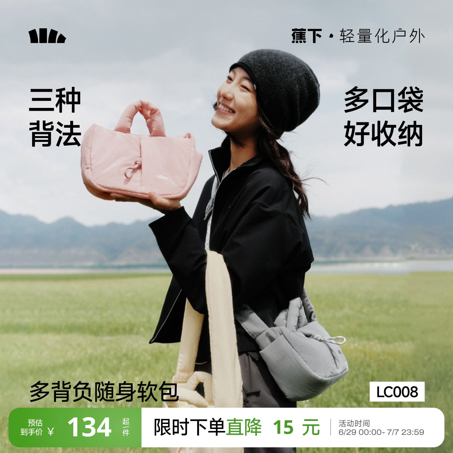 蕉下单肩小包女2026新小众设计感