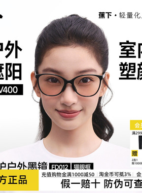 蕉下素颜墨镜女款高级感2026新款