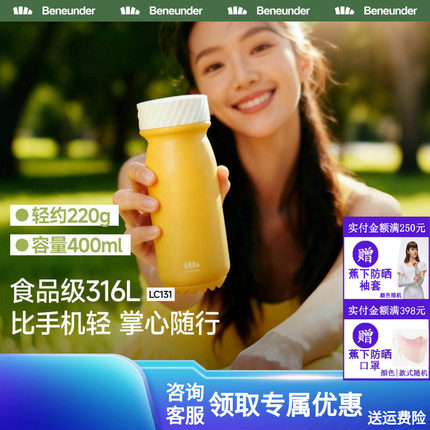 Beneunder随行保温杯女生高颜值小巧随行杯运动水杯外出便携杯子