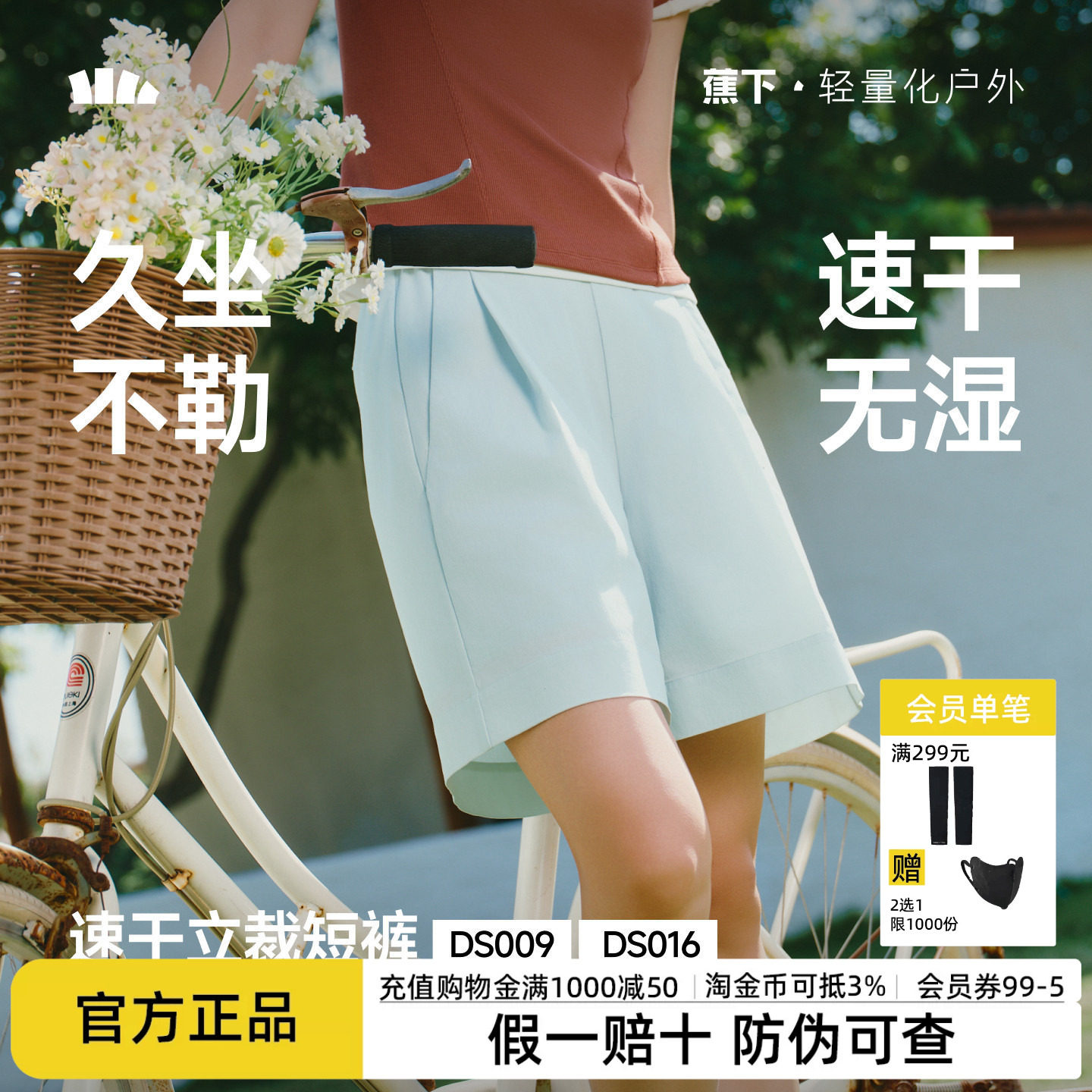 蕉下西装短裤女垂感宽松白色短裤