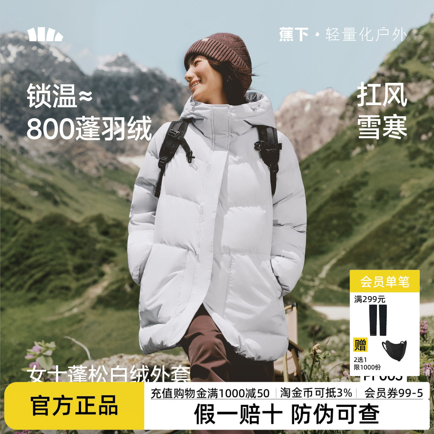 蕉下中长款棉服女冬2026新款连帽