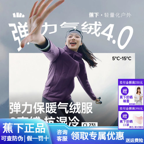 蕉下连帽运动气绒服跑步夹棉外套