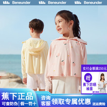 蕉下儿童防晒衣宝宝焦下官方旗舰店正品官网透气户外防晒服男女童