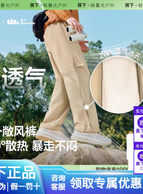 蕉下超透气休闲裤户外带风运动裤