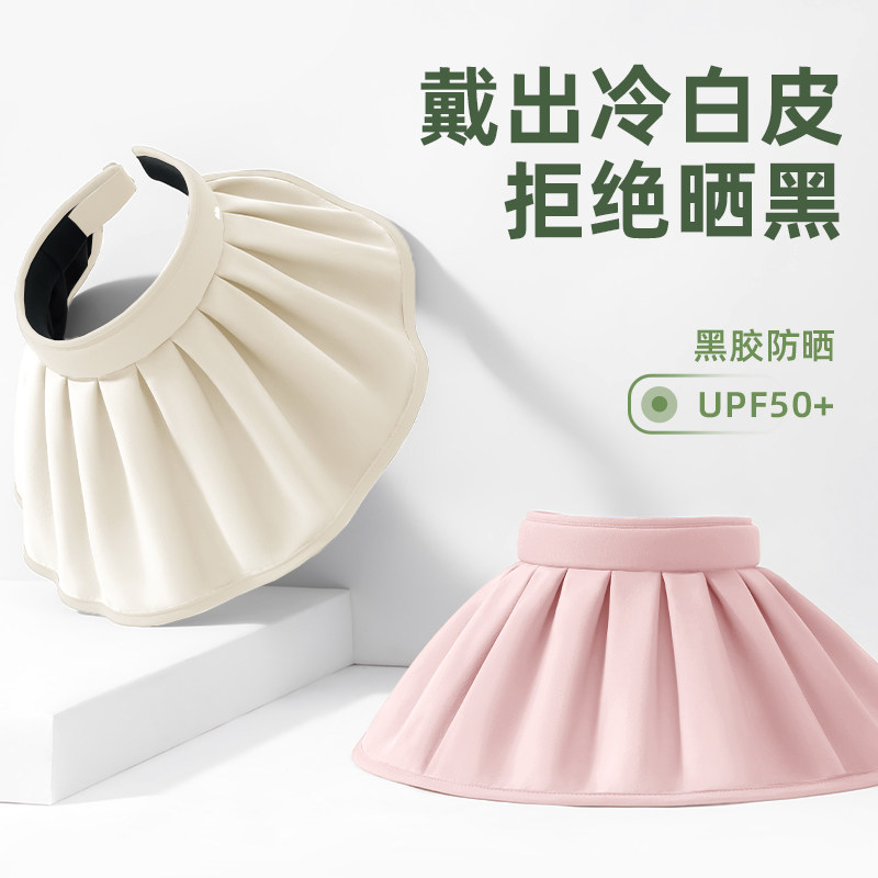蕉下贝壳帽空顶防晒帽女2026新款大帽檐户外防紫外线太阳遮阳帽子