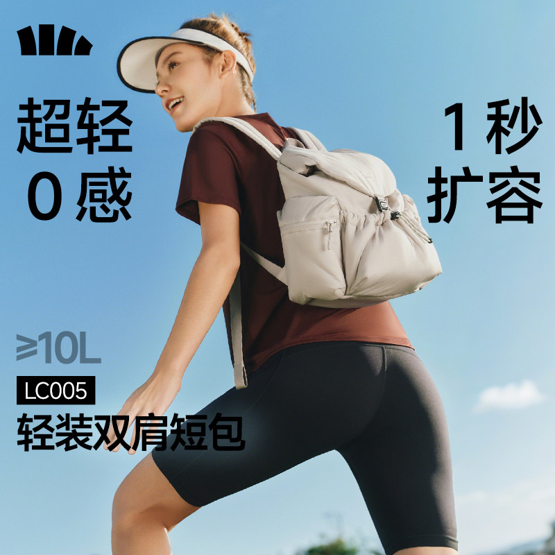 蕉下双肩短包泡芙软包新款户外徒步登山包背包旅游轻便大容量书包