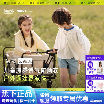 【蕉下官方旗舰店正品】防晒衣