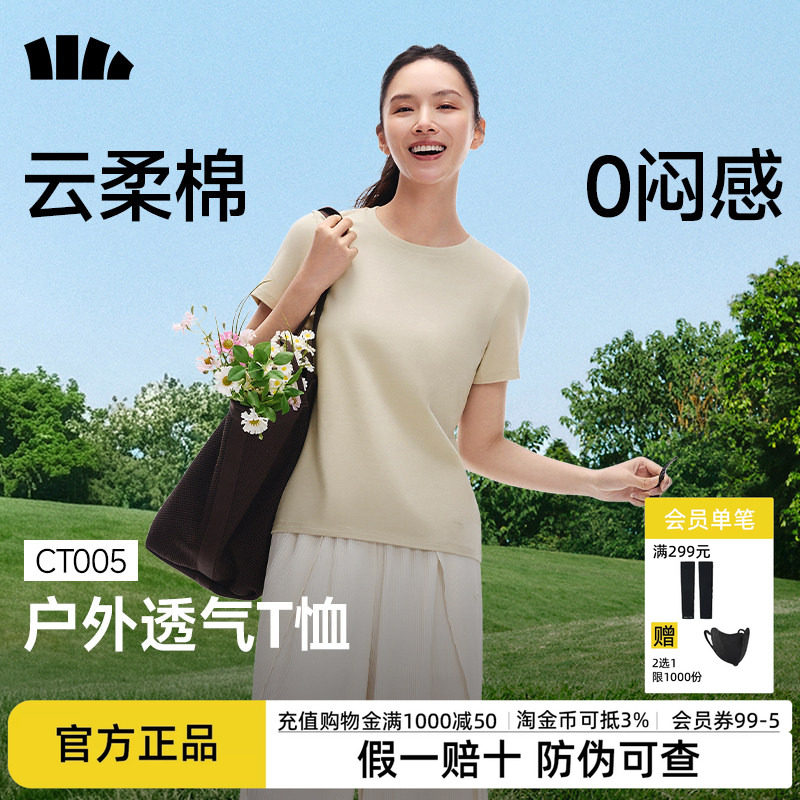 蕉下T恤女棉短袖上衣休闲春夏白