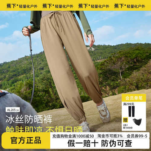 【蕉下官方旗舰店正品】防晒裤女