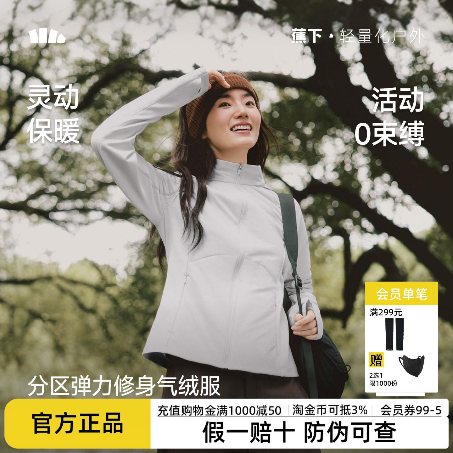 蕉下高弹气绒服女秋新款运动棉衣