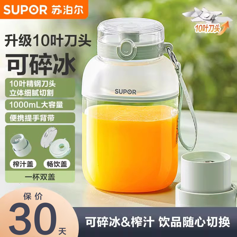 小型榨汁机苏泊尔多功能