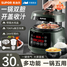 苏泊尔电压力锅小型家用3升球釜智能高压锅多功能饭煲全自动正品