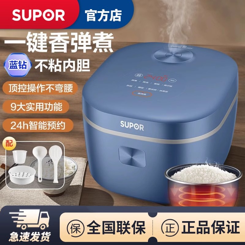 苏泊尔电饭煲家用小型电饭锅