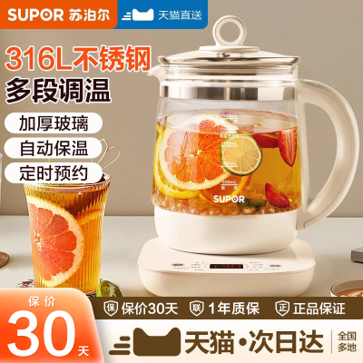 苏泊尔养生壶家用炖煮一体保温