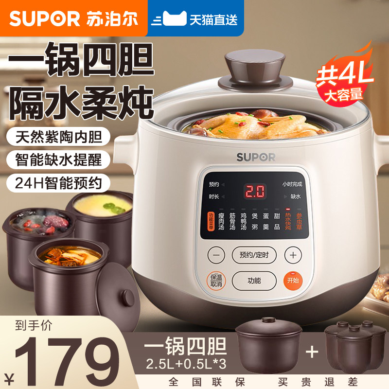 苏泊尔炖盅隔水炖家用电炖锅煲汤锅电砂锅燕窝煮粥神器新品烹饪机