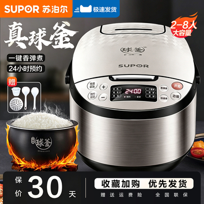 苏泊尔电饭煲家用煮饭锅多功能大容量智能政府补贴2026新款