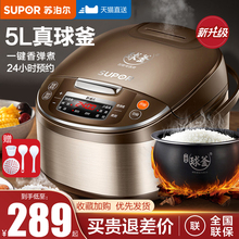 苏泊尔电饭煲家用智能柴火饭5升L球釜电饭锅多功能煮饭官方旗舰店