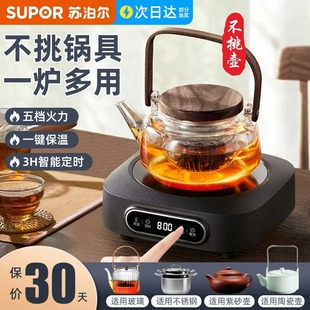 苏泊尔电陶炉煮茶器家用煮茶壶煮茶炉电茶炉迷你电磁炉茶具烹饪机