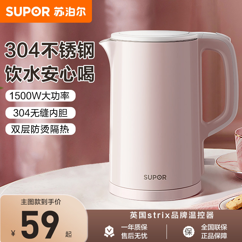 苏泊尔烧水壶家用电热水壶304不锈钢恒温保温一体自动断电开水壶