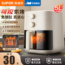 苏泊尔空气炸锅家用新款可视多功能电炸锅烤箱一体大容量官方正品